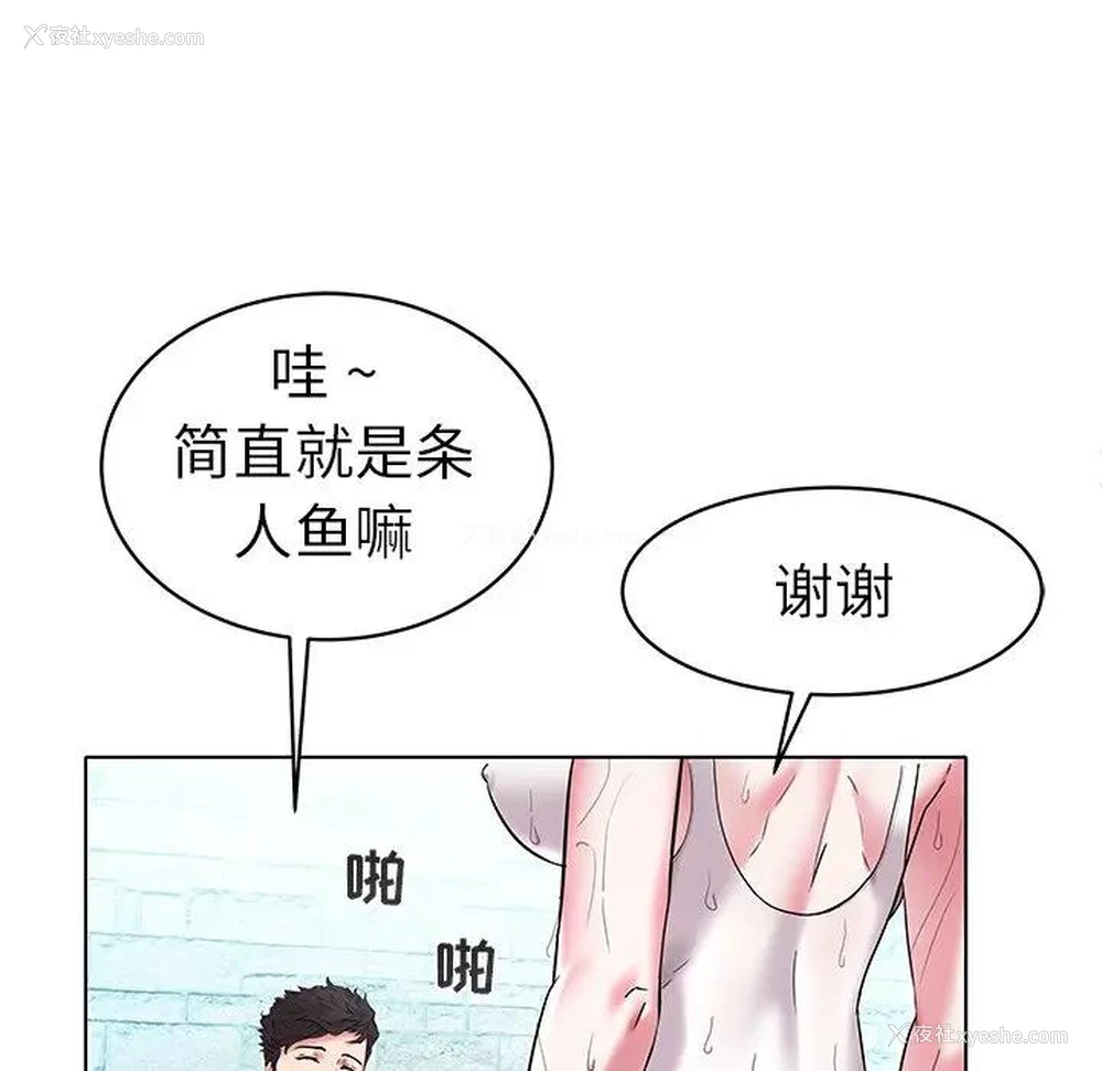 18P - 海女