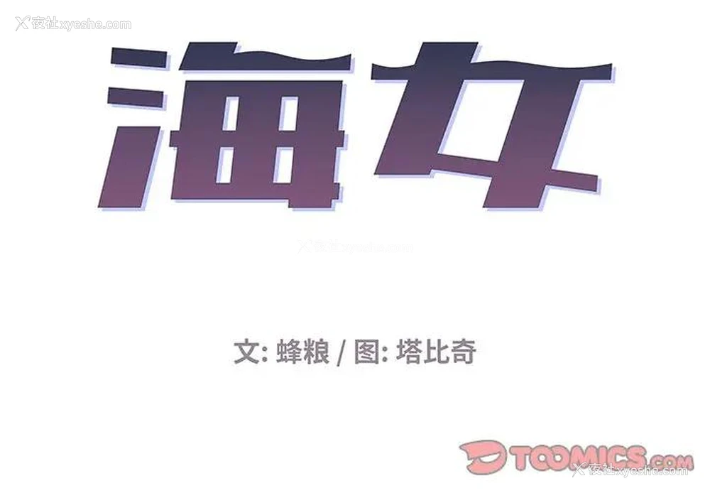 1P - 海女