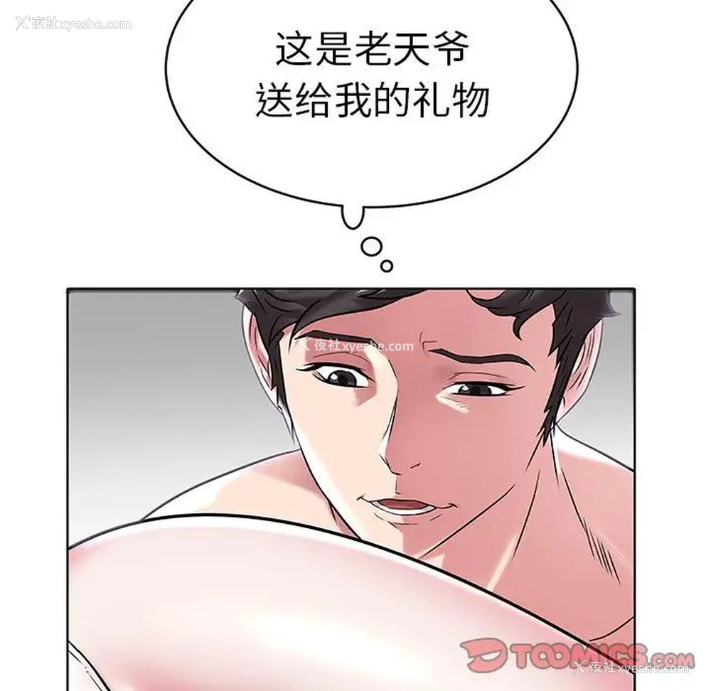49P - 海女