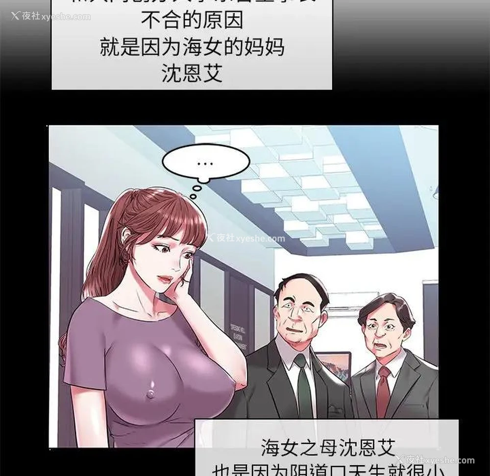 53P - 海女