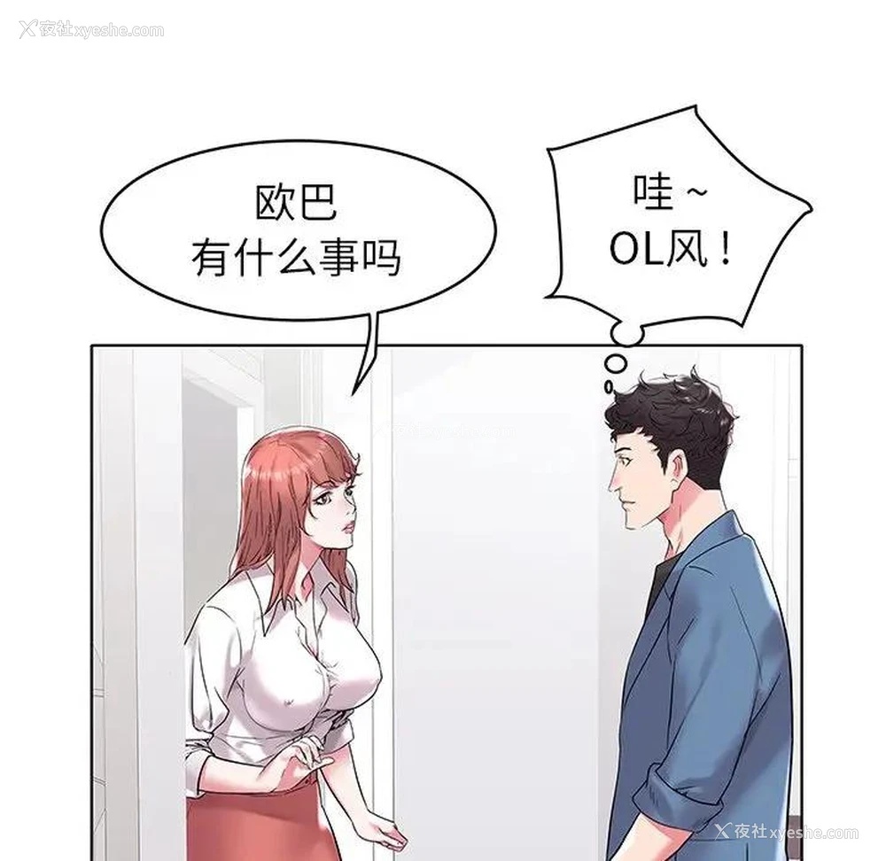77P - 海女