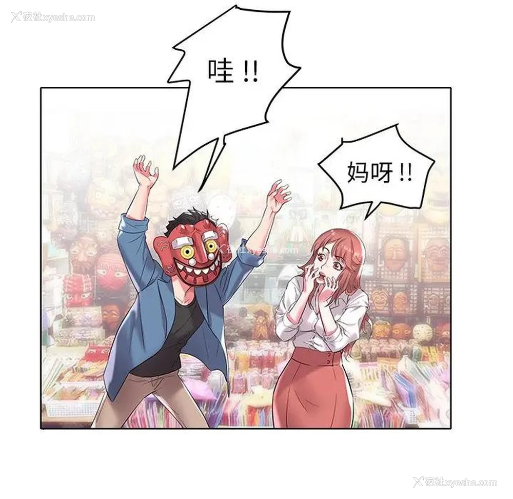 84P - 海女