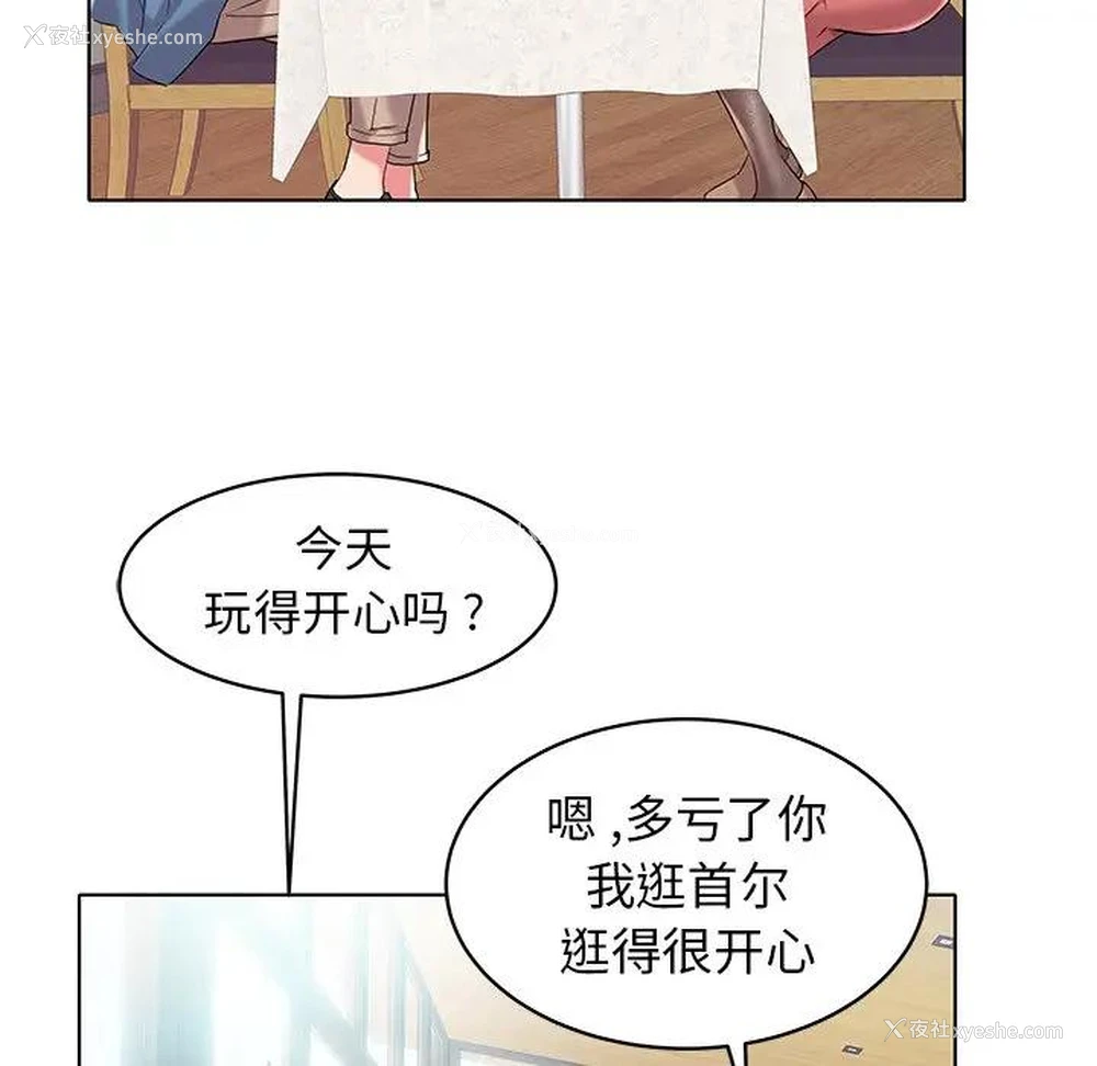 91P - 海女
