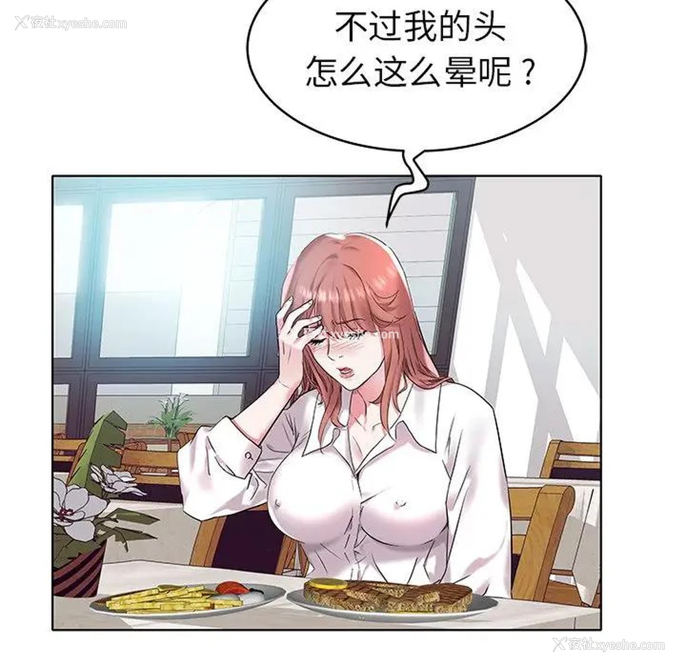 93P - 海女