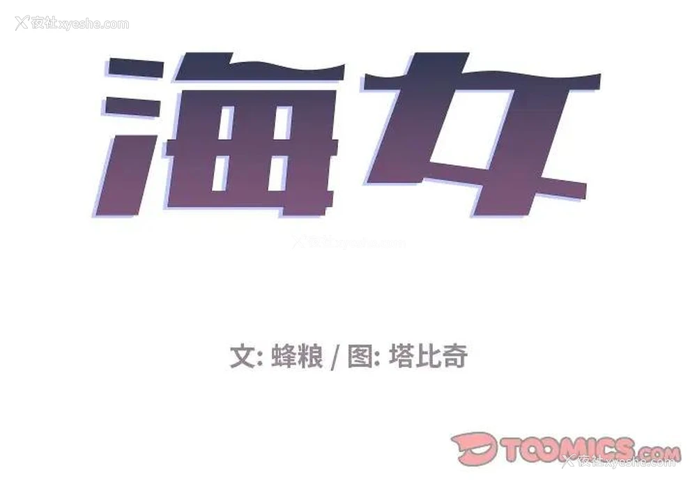 1P - 海女
