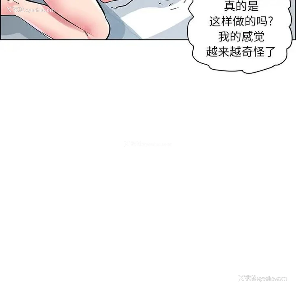 82P - 海女