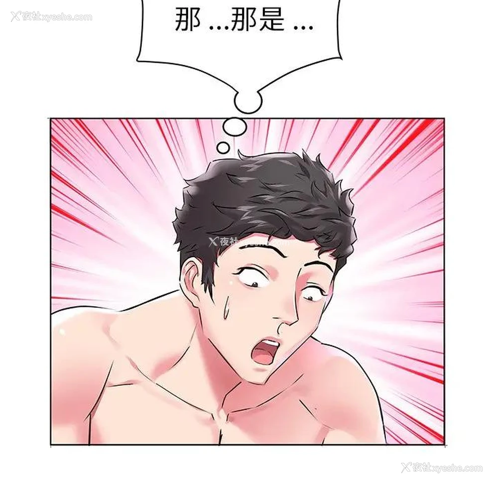 90P - 海女