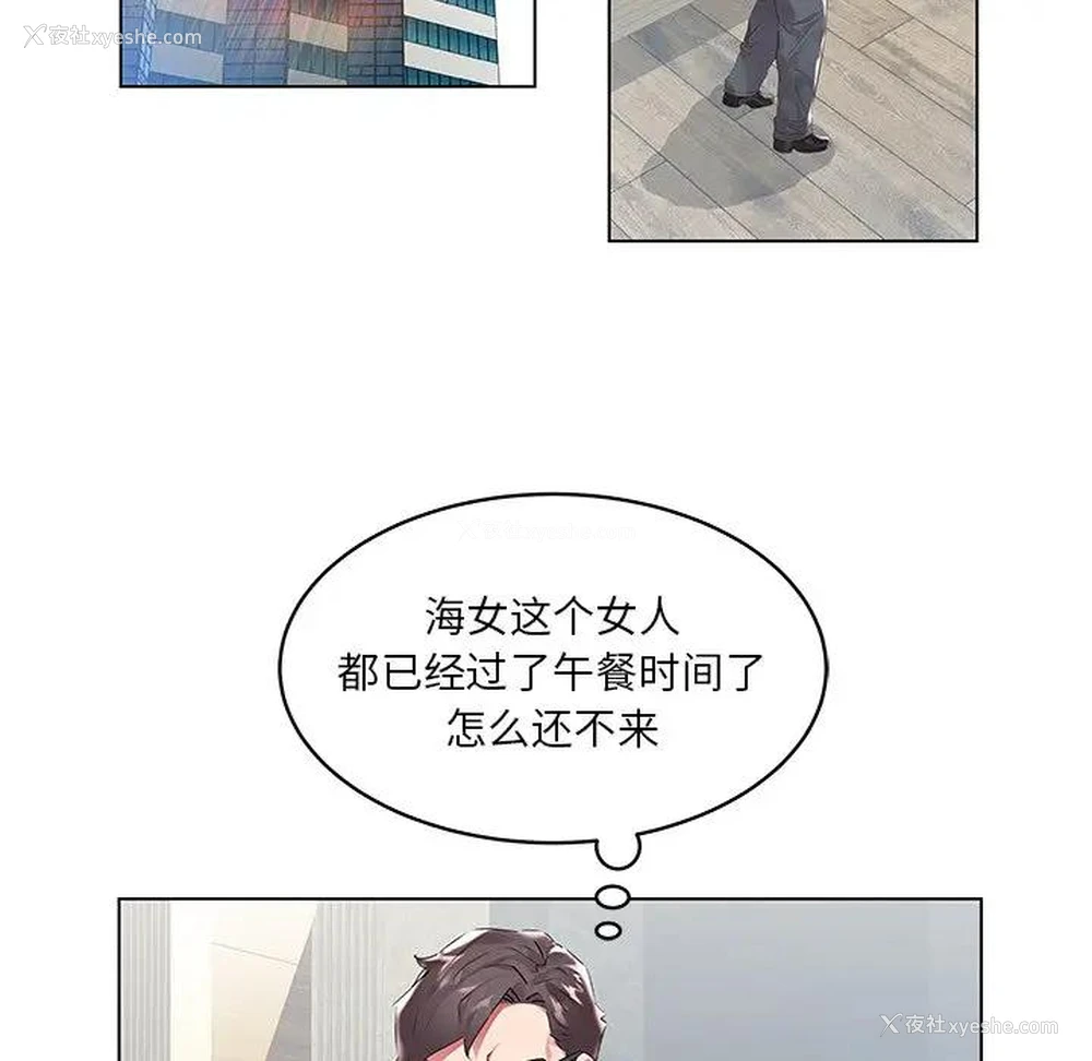 11P - 海女