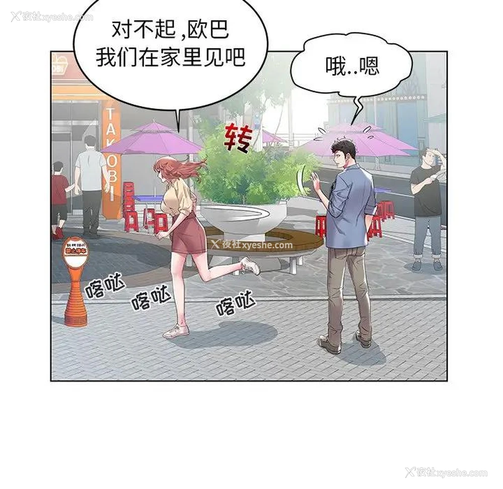 23P - 海女