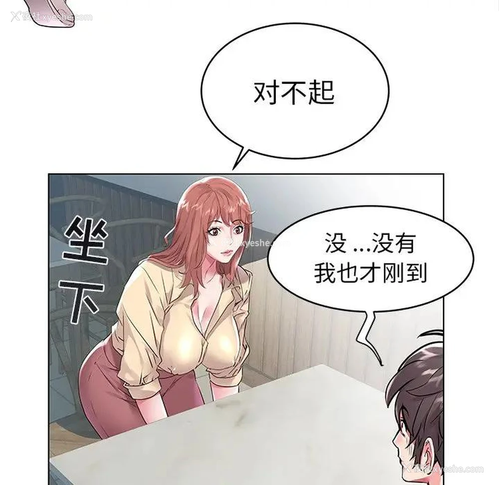 29P - 海女