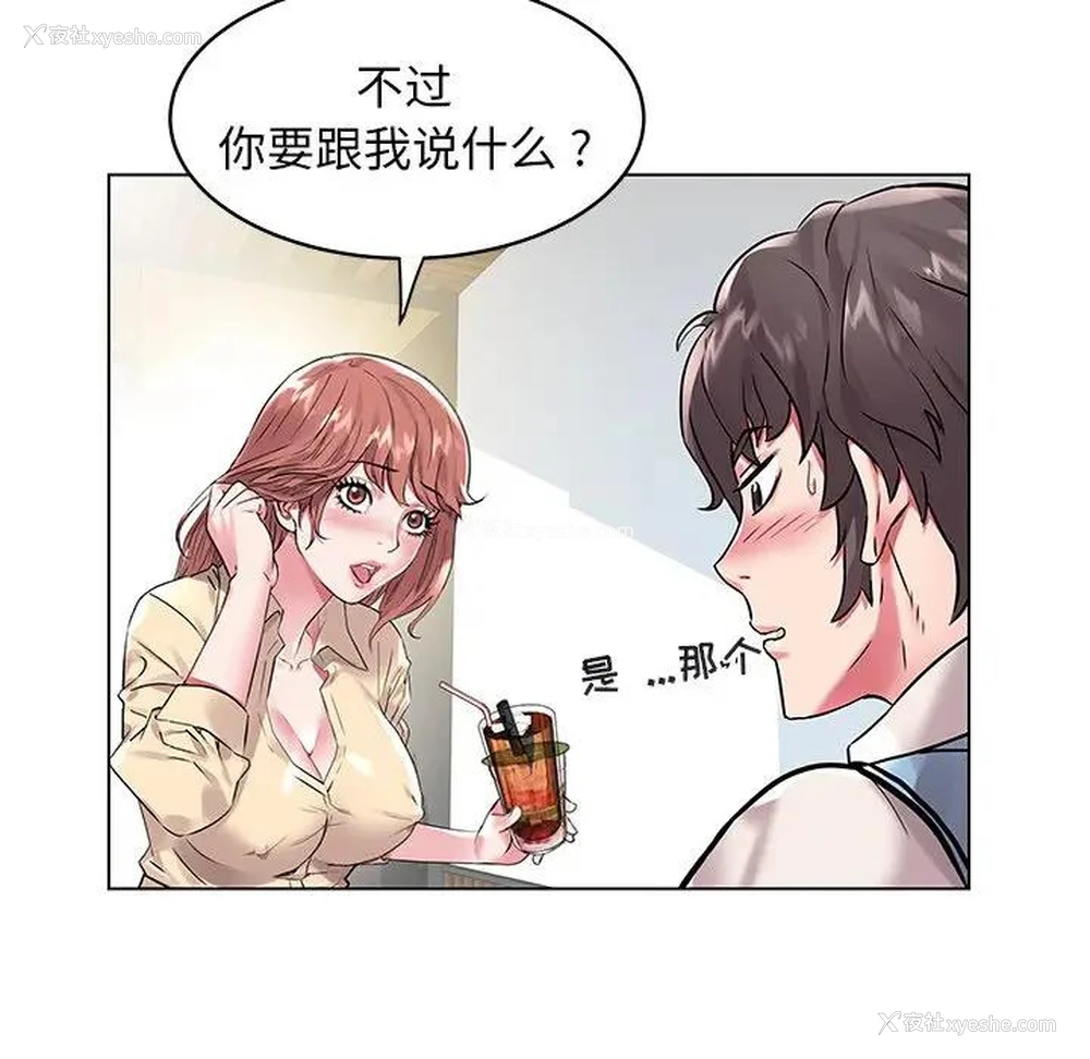 33P - 海女