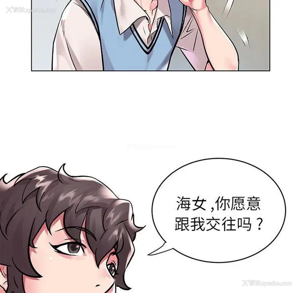 36P - 海女