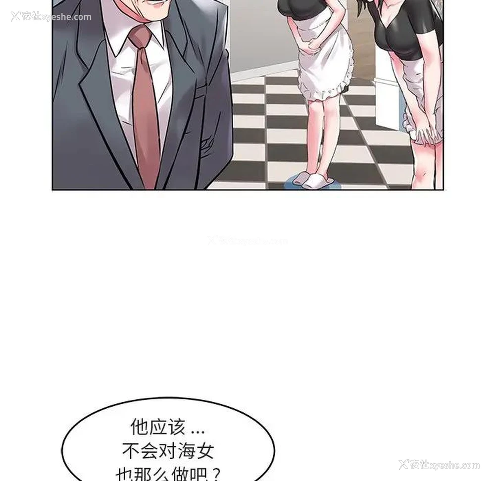 50P - 海女