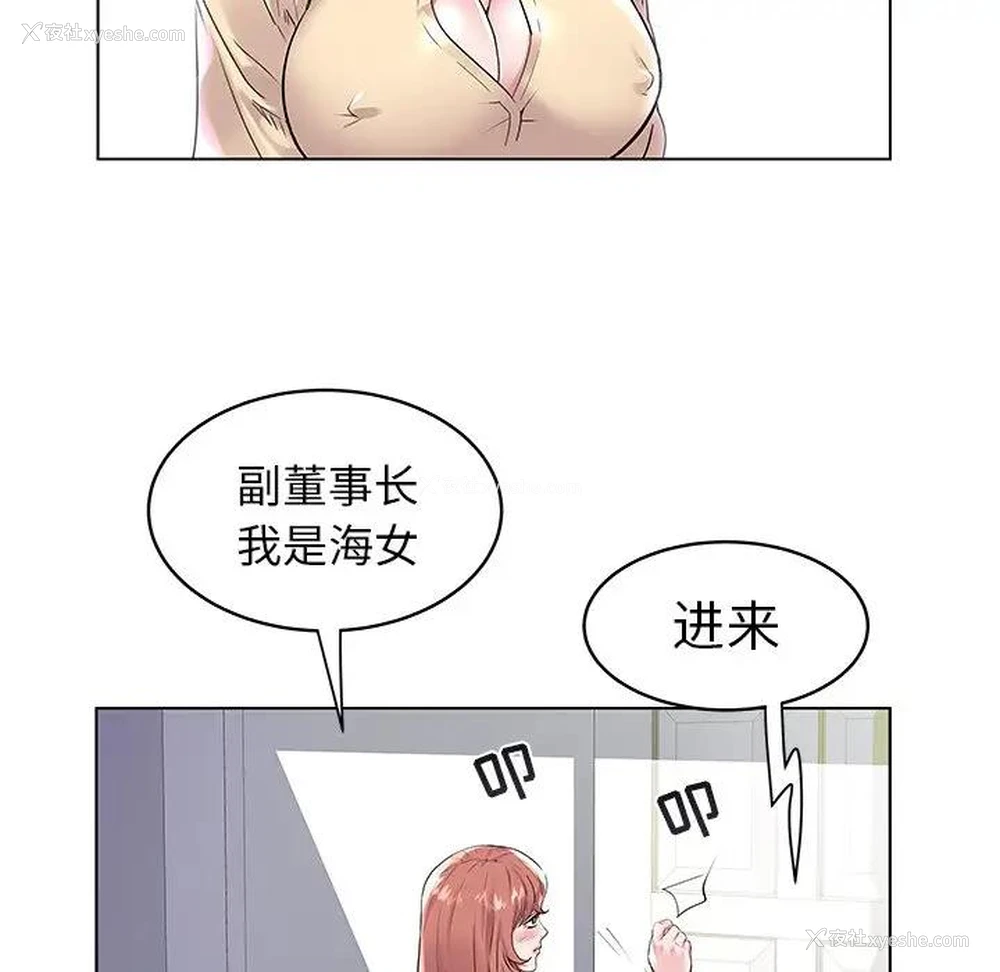 54P - 海女