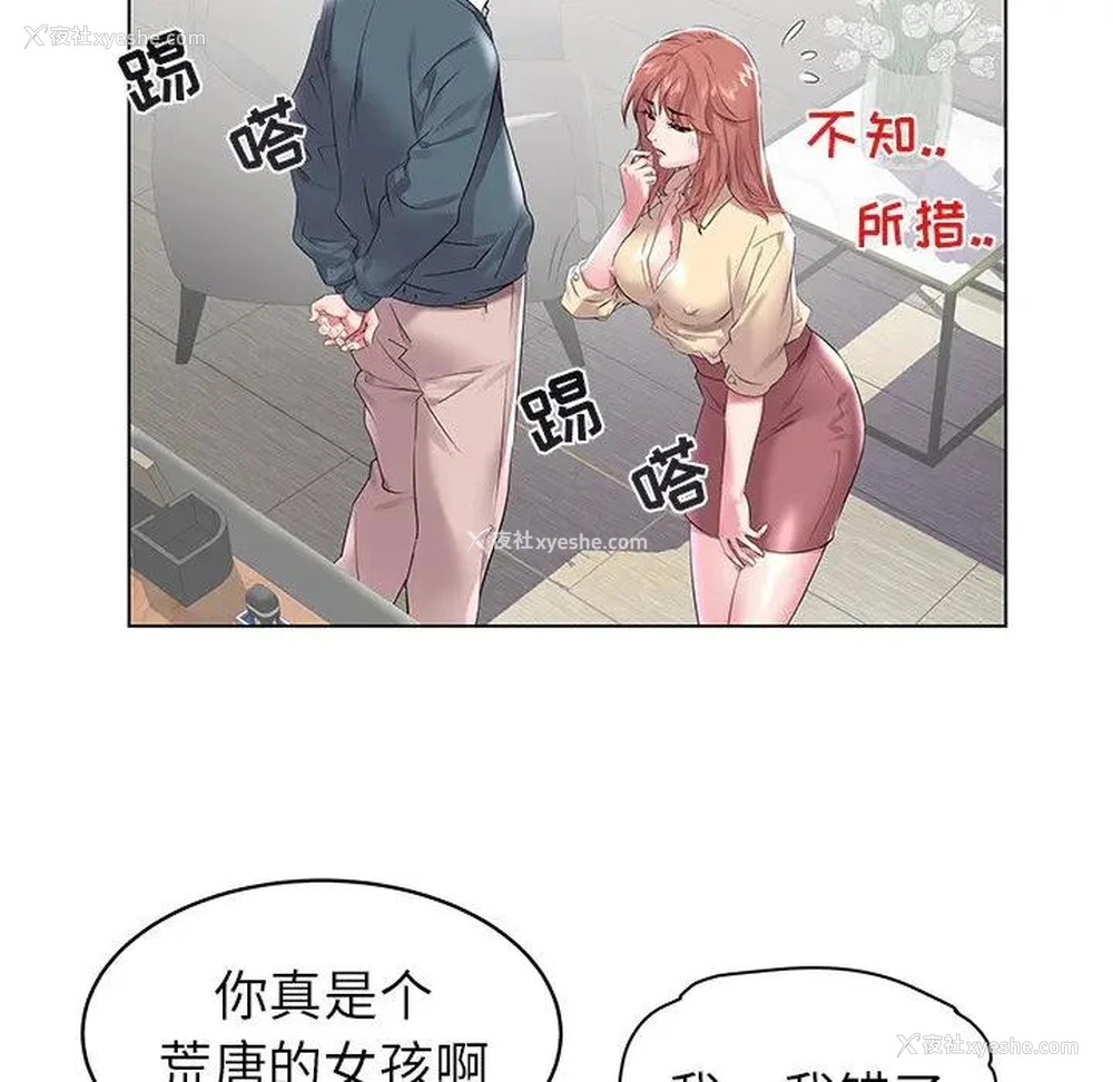 60P - 海女