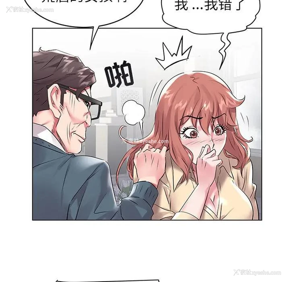 61P - 海女