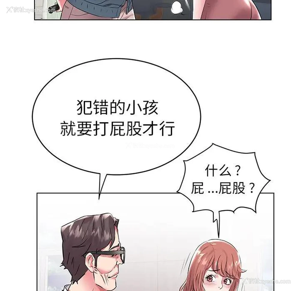 67P - 海女