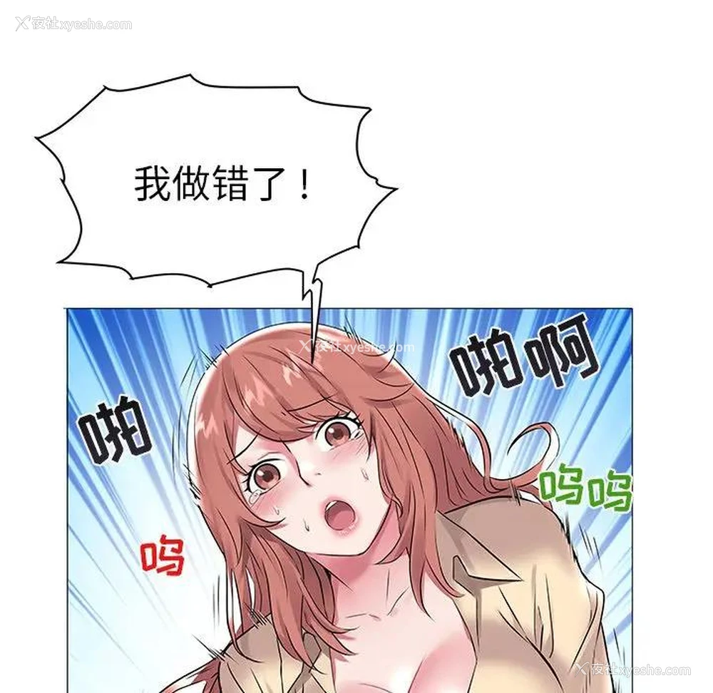 83P - 海女