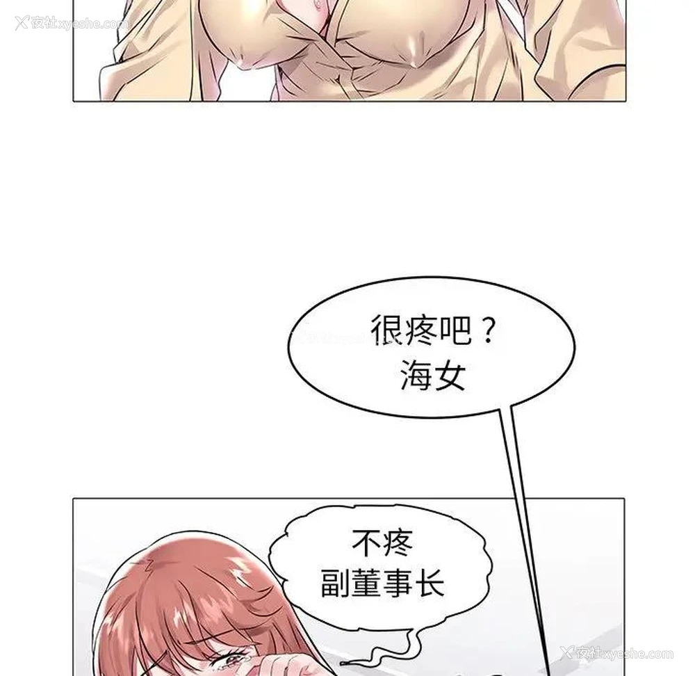 91P - 海女