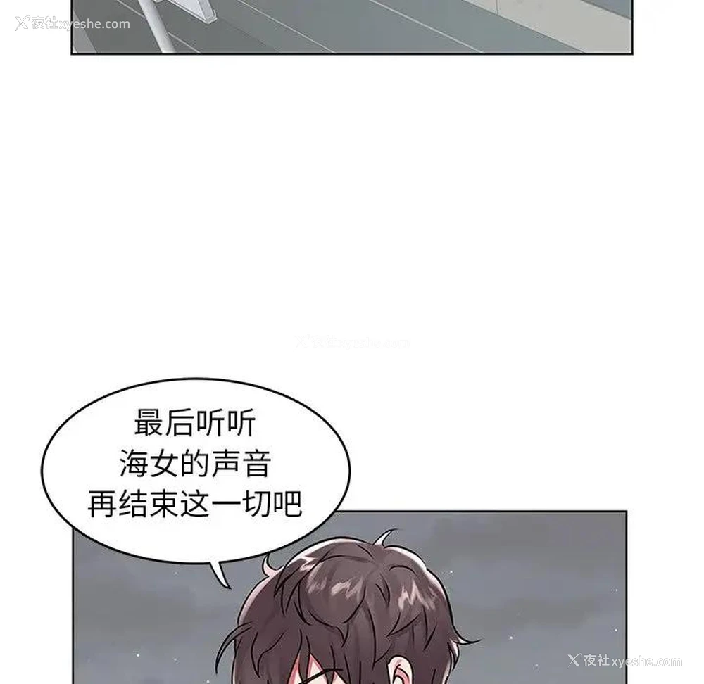 25P - 海女
