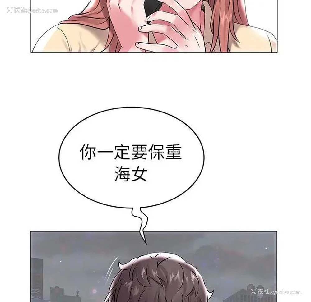 35P - 海女