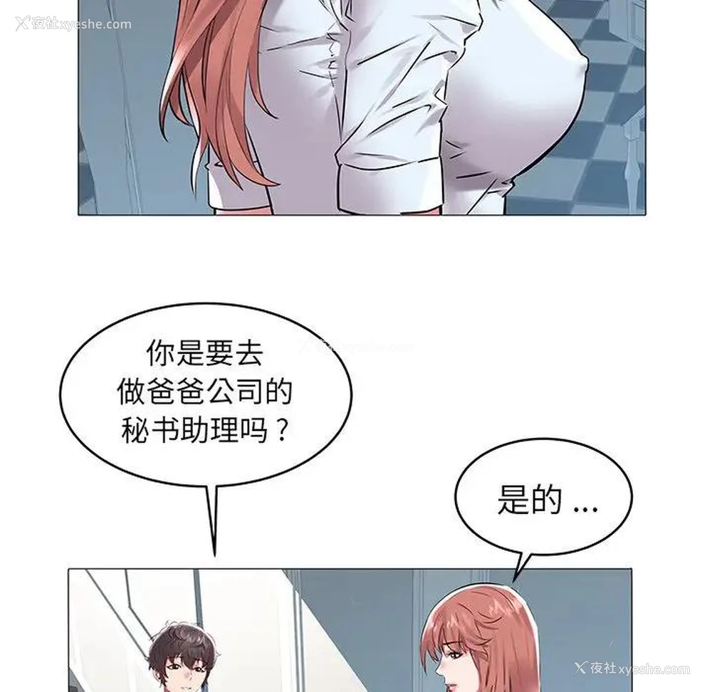 53P - 海女