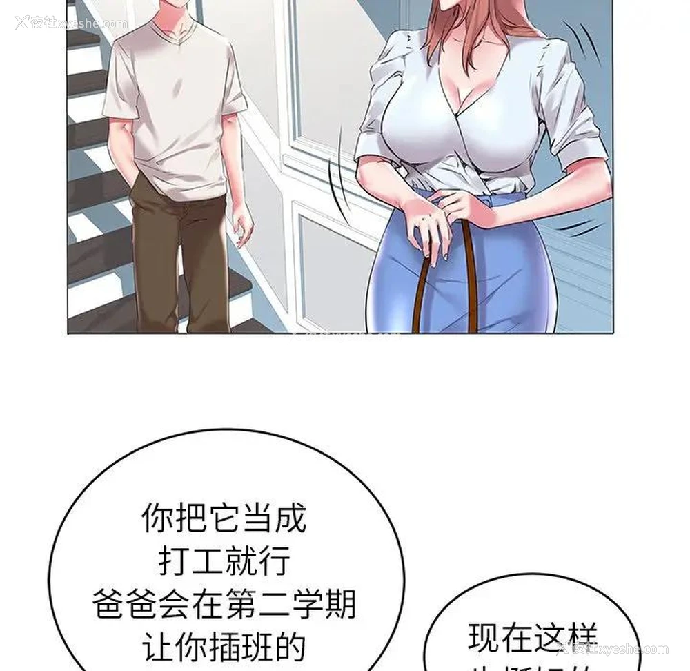 54P - 海女