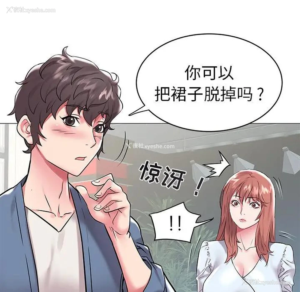 83P - 海女
