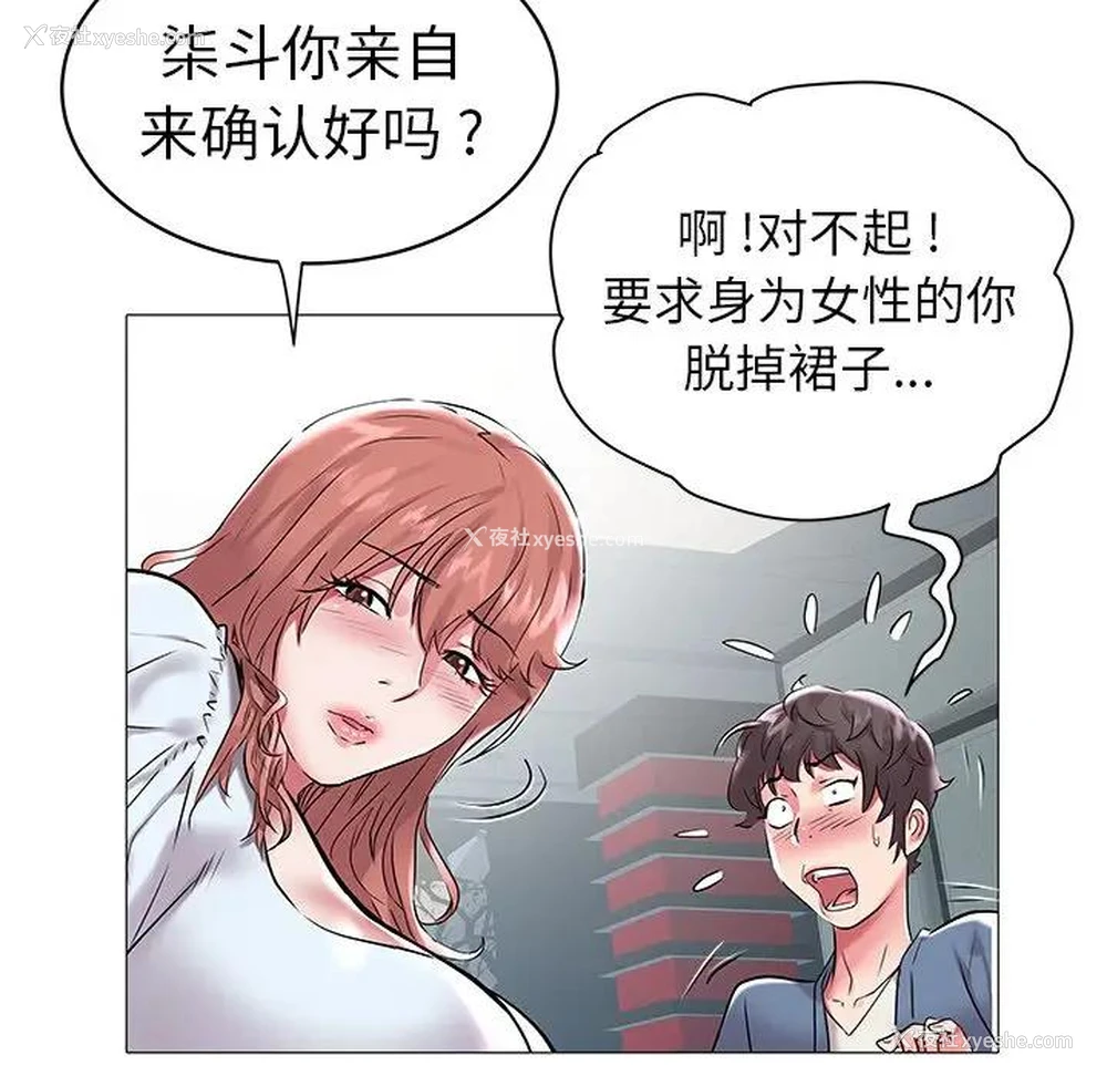 86P - 海女