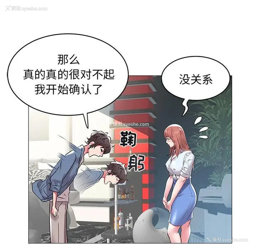 88P - 海女
