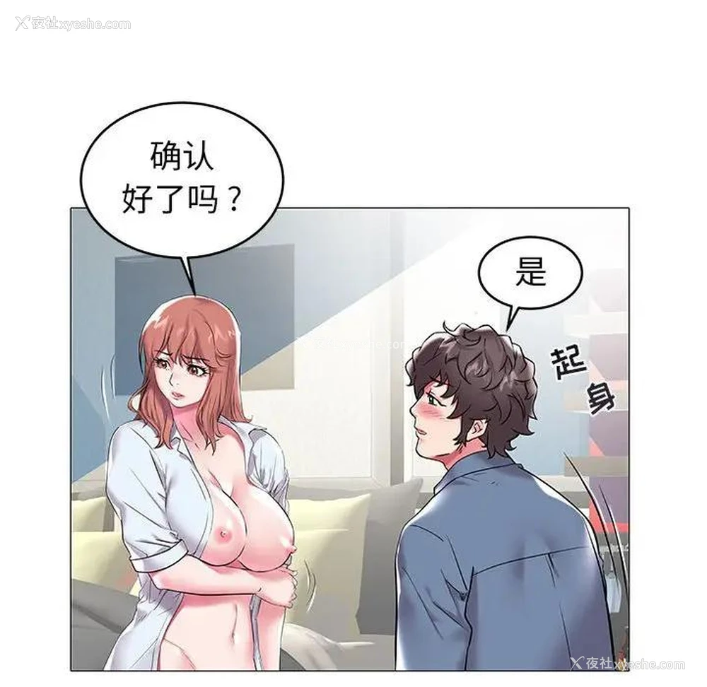 13P - 海女