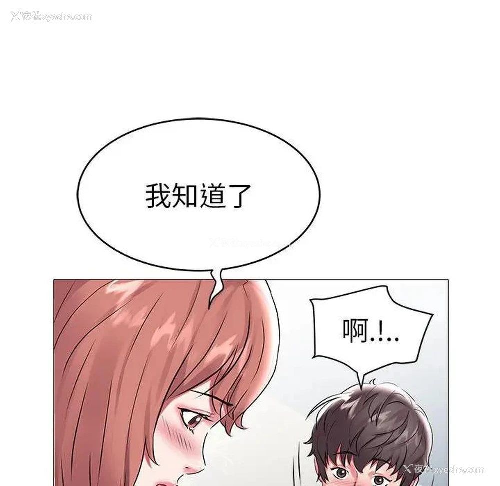 21P - 海女