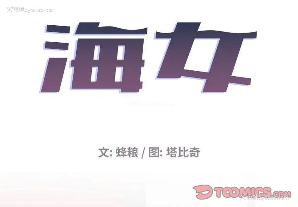 2P - 海女