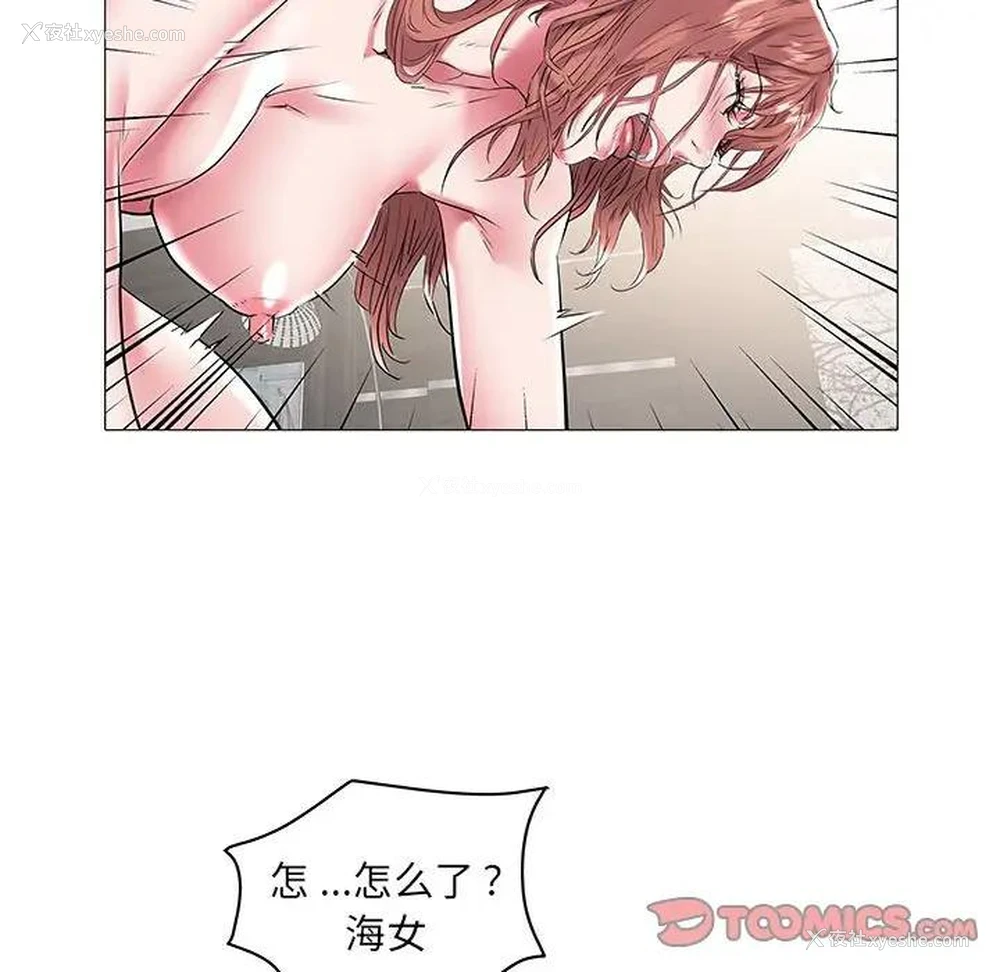 90P - 海女