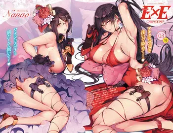 [ななお] De tres piezas 2 (コミック エグゼ 03)