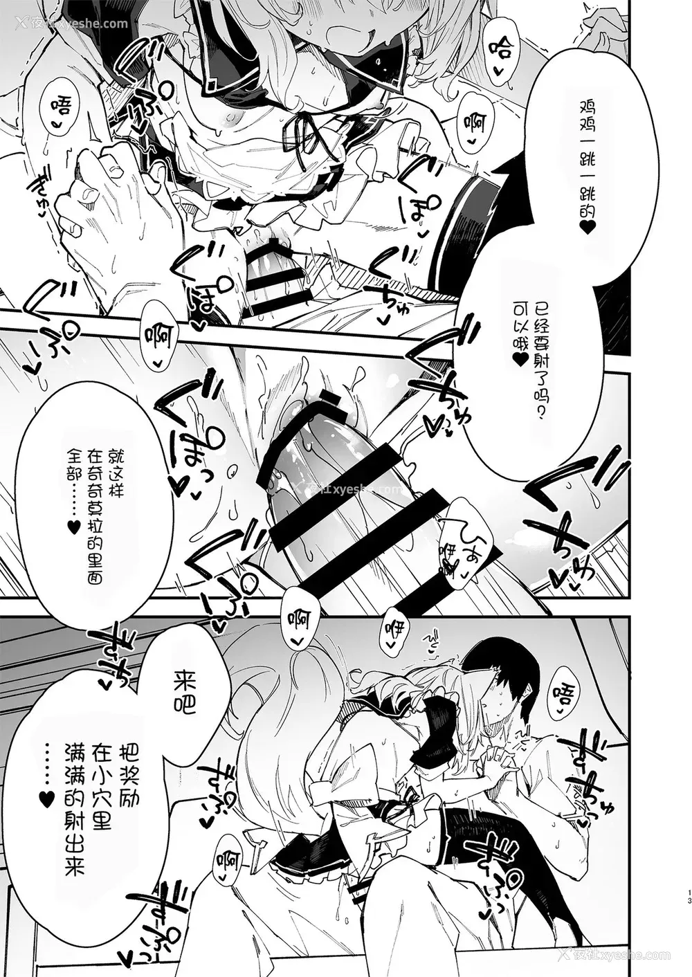 11P - [ドットエイト (さわやか鲛肌)] けもみみメイドといちゃいちゃする本2さつ目 [中国翻訳] [DL版]