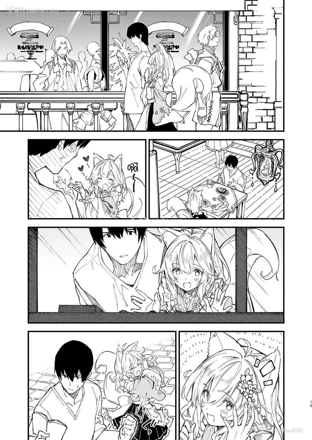 17P - [ドットエイト (さわやか鲛肌)] けもみみメイドといちゃいちゃする本2さつ目 [中国翻訳] [DL版]