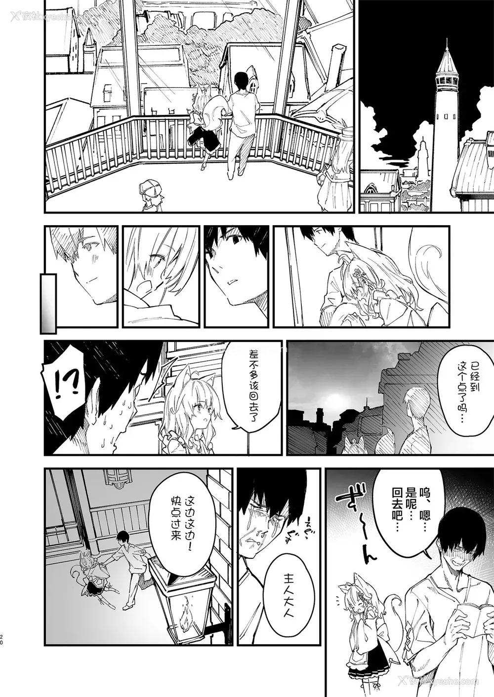 18P - [ドットエイト (さわやか鲛肌)] けもみみメイドといちゃいちゃする本2さつ目 [中国翻訳] [DL版]