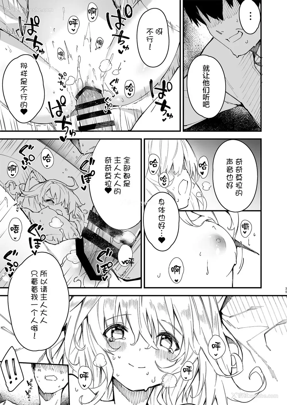 33P - [ドットエイト (さわやか鲛肌)] けもみみメイドといちゃいちゃする本2さつ目 [中国翻訳] [DL版]