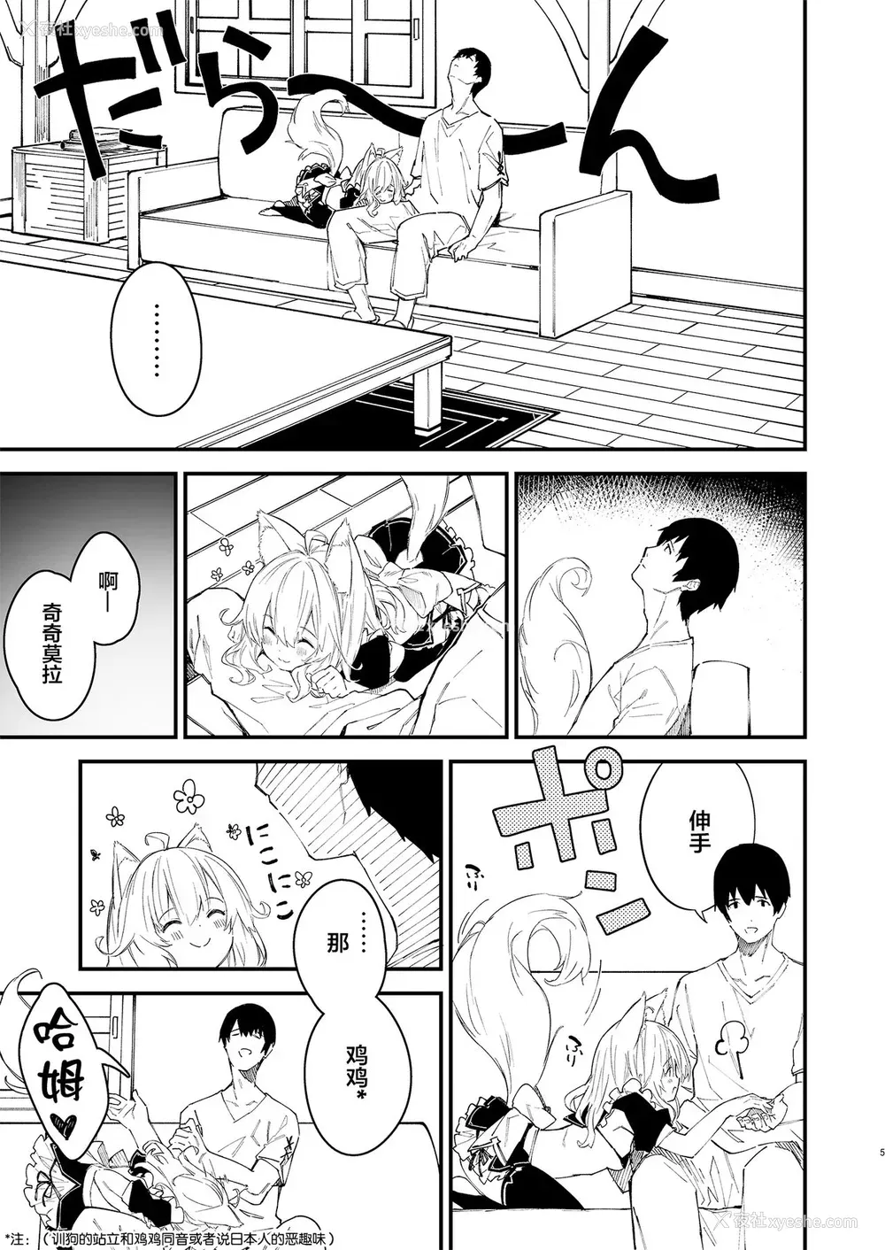 3P - [ドットエイト (さわやか鲛肌)] けもみみメイドといちゃいちゃする本2さつ目 [中国翻訳] [DL版]