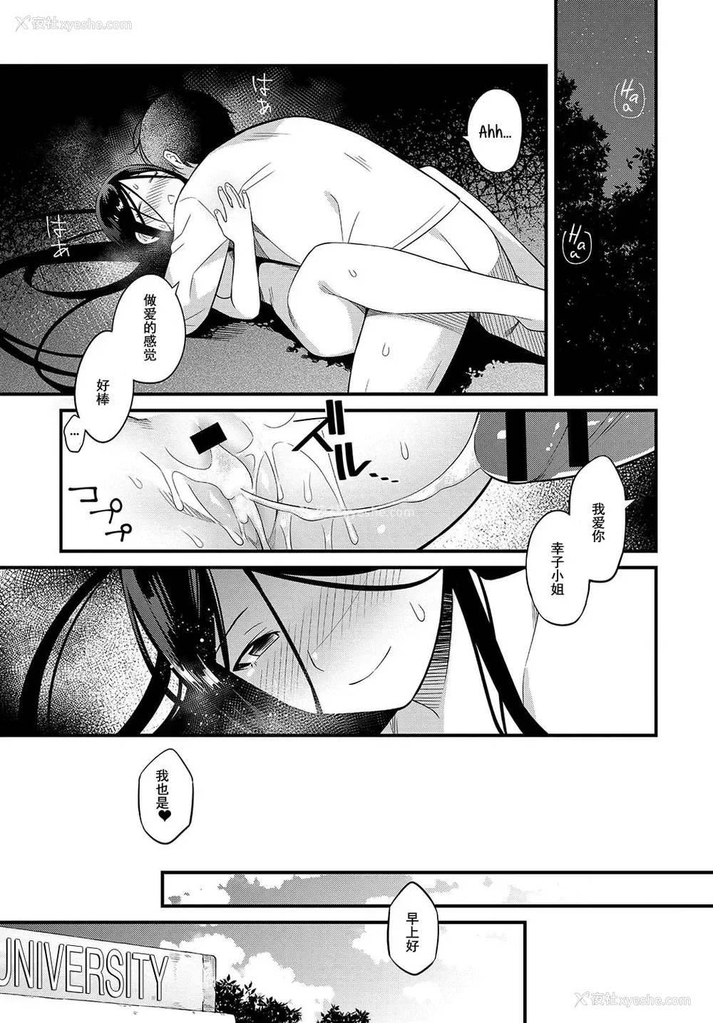 17P - [蚕堂j1] 逸れ道 (COMIC アンスリウム 2018年8月号) [中国翻訳] [DL版]