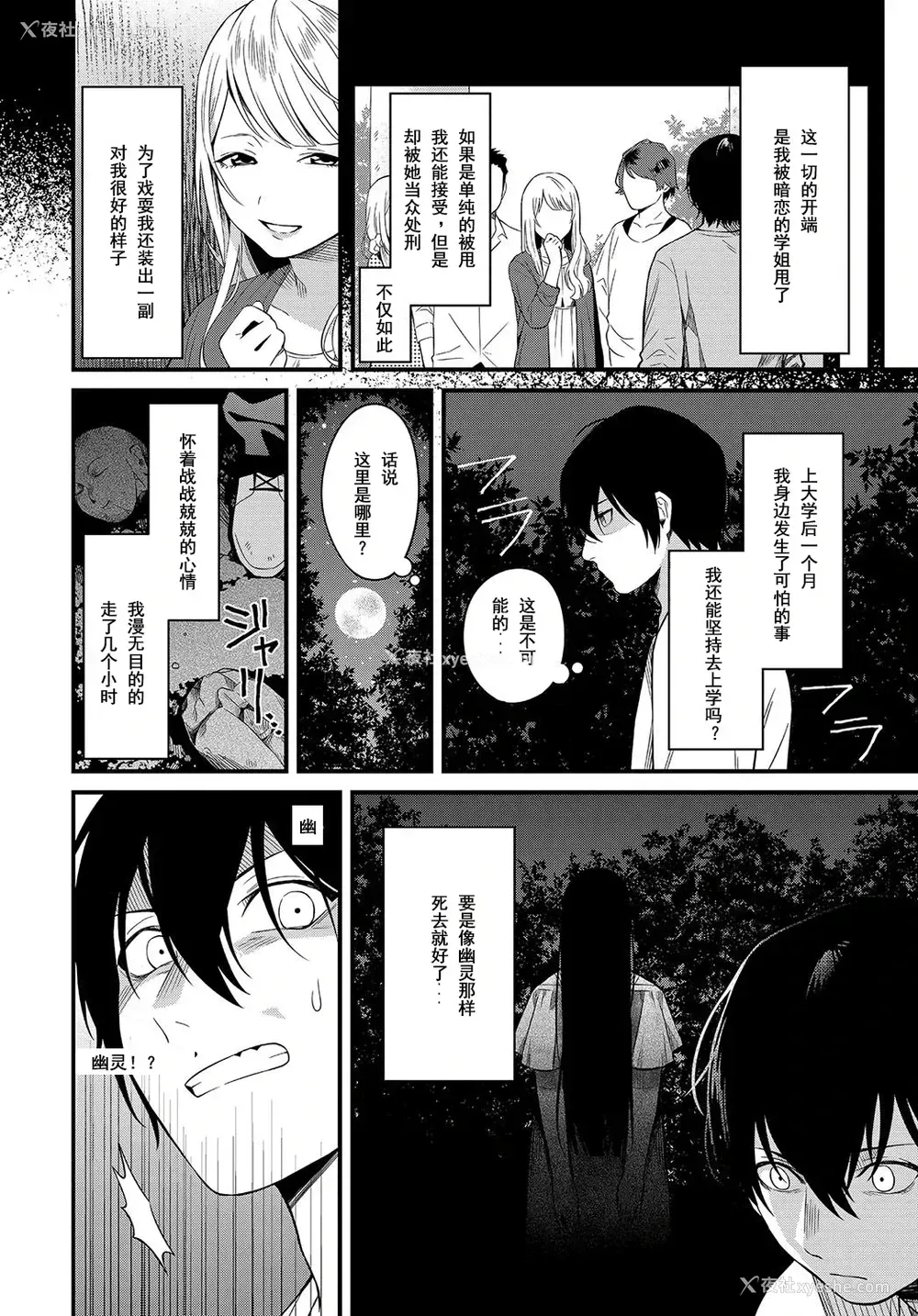 2P - [蚕堂j1] 逸れ道 (COMIC アンスリウム 2018年8月号) [中国翻訳] [DL版]