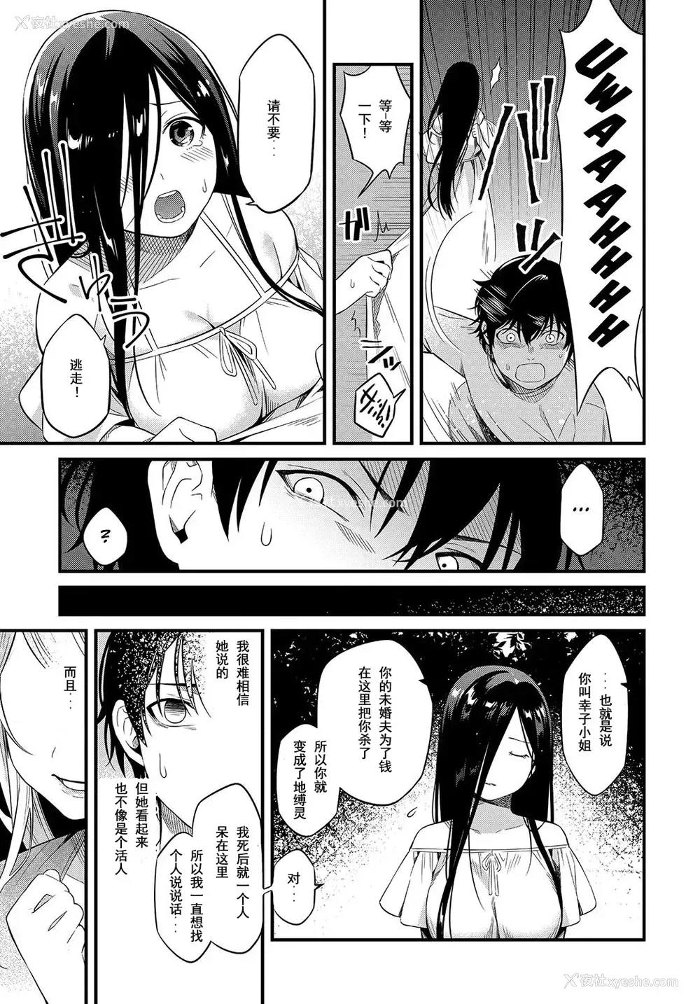 3P - [蚕堂j1] 逸れ道 (COMIC アンスリウム 2018年8月号) [中国翻訳] [DL版]