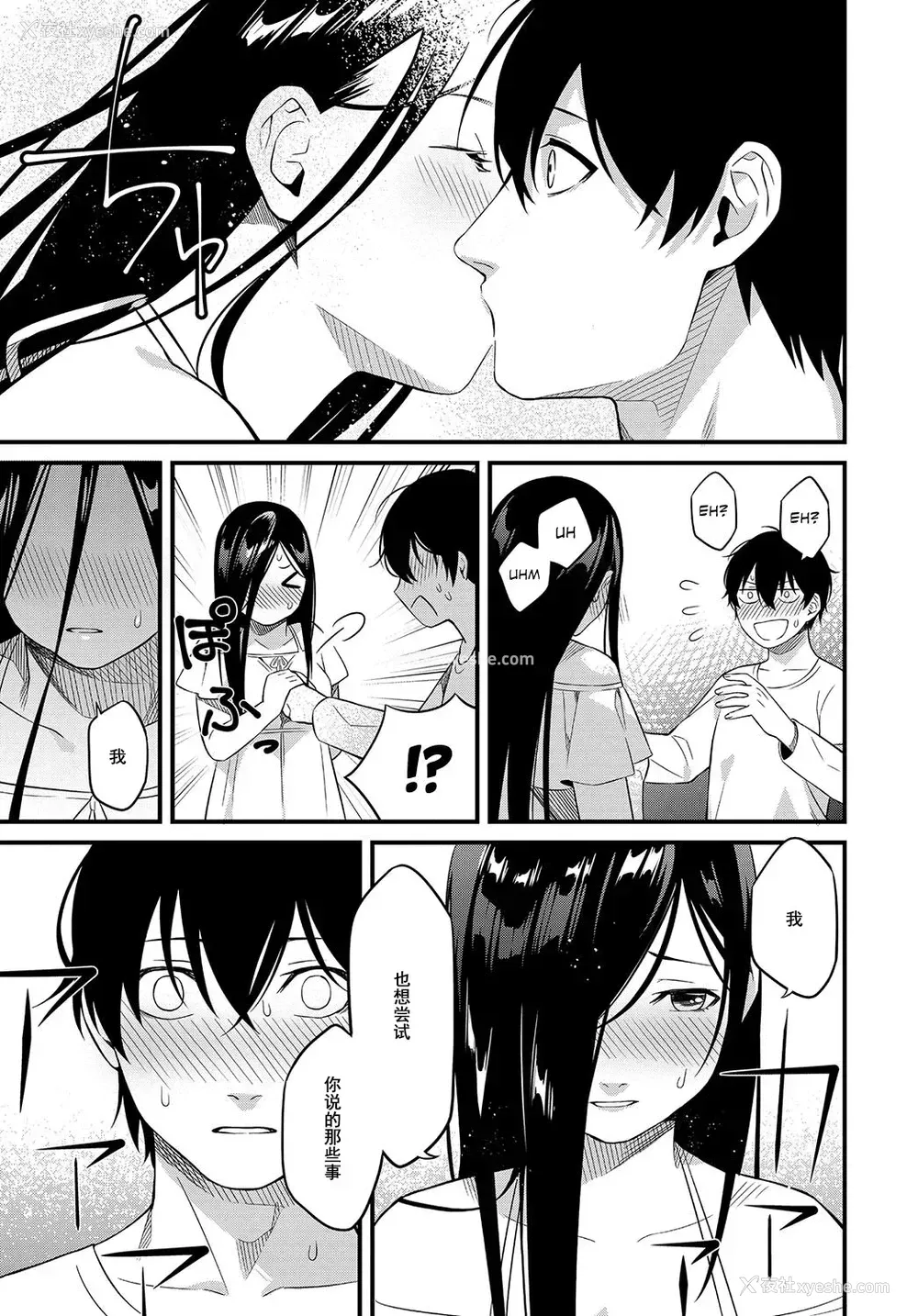 5P - [蚕堂j1] 逸れ道 (COMIC アンスリウム 2018年8月号) [中国翻訳] [DL版]
