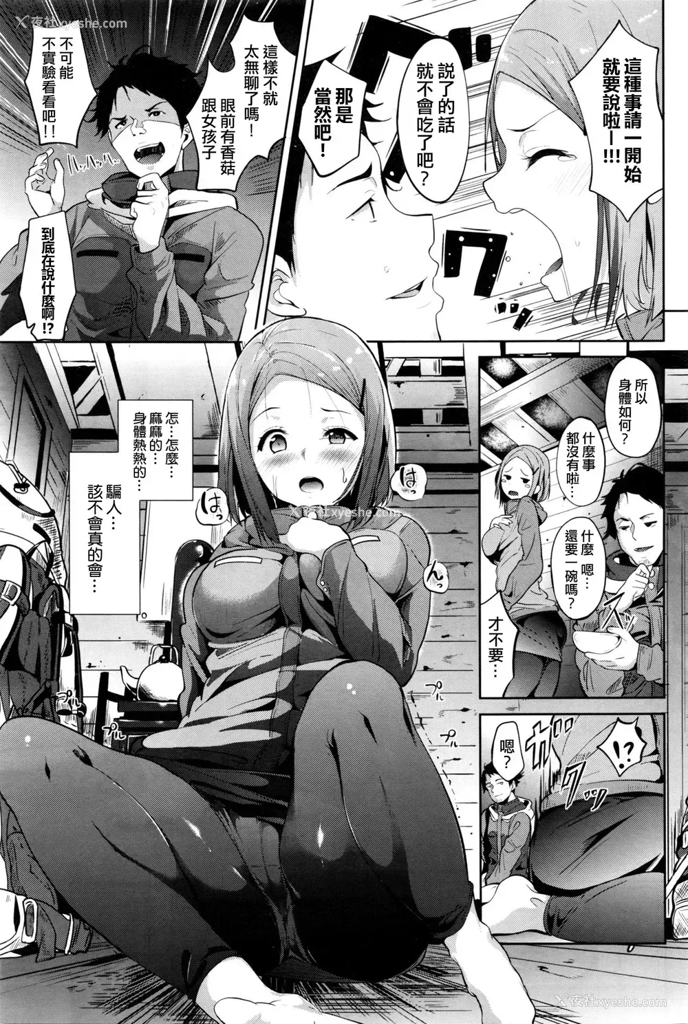 3P - [あるぷ] トリップ トラップ (COMIC BAVEL 2016年5月号) [中国翻訳]