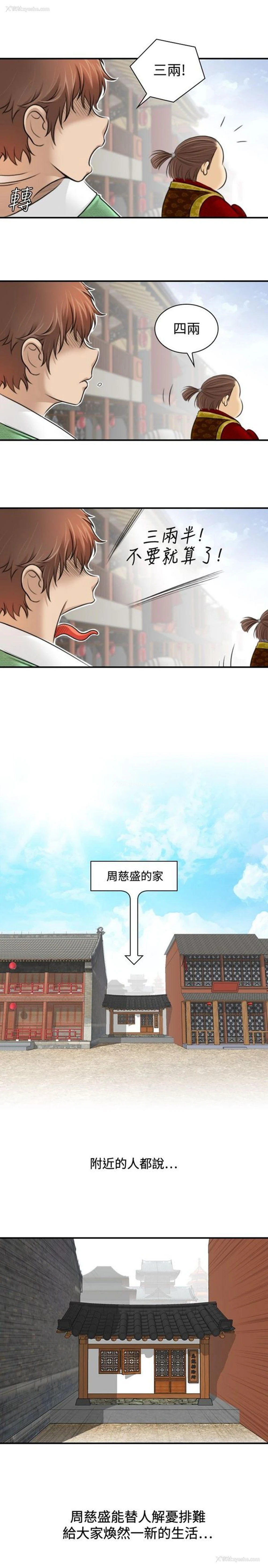 18P - 性感的高手们