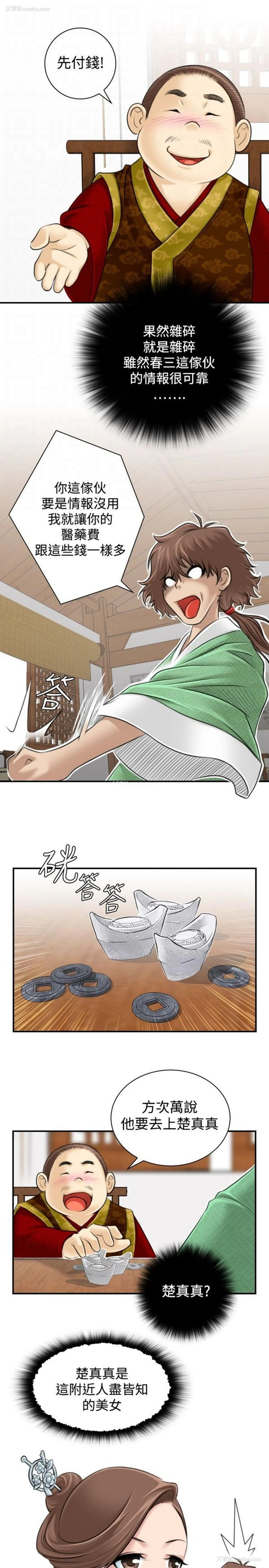 20P - 性感的高手们