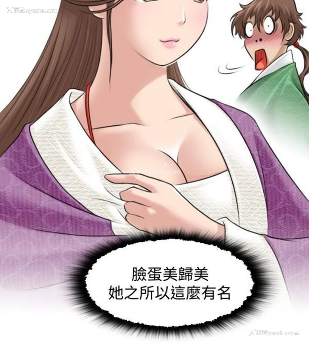 21P - 性感的高手们