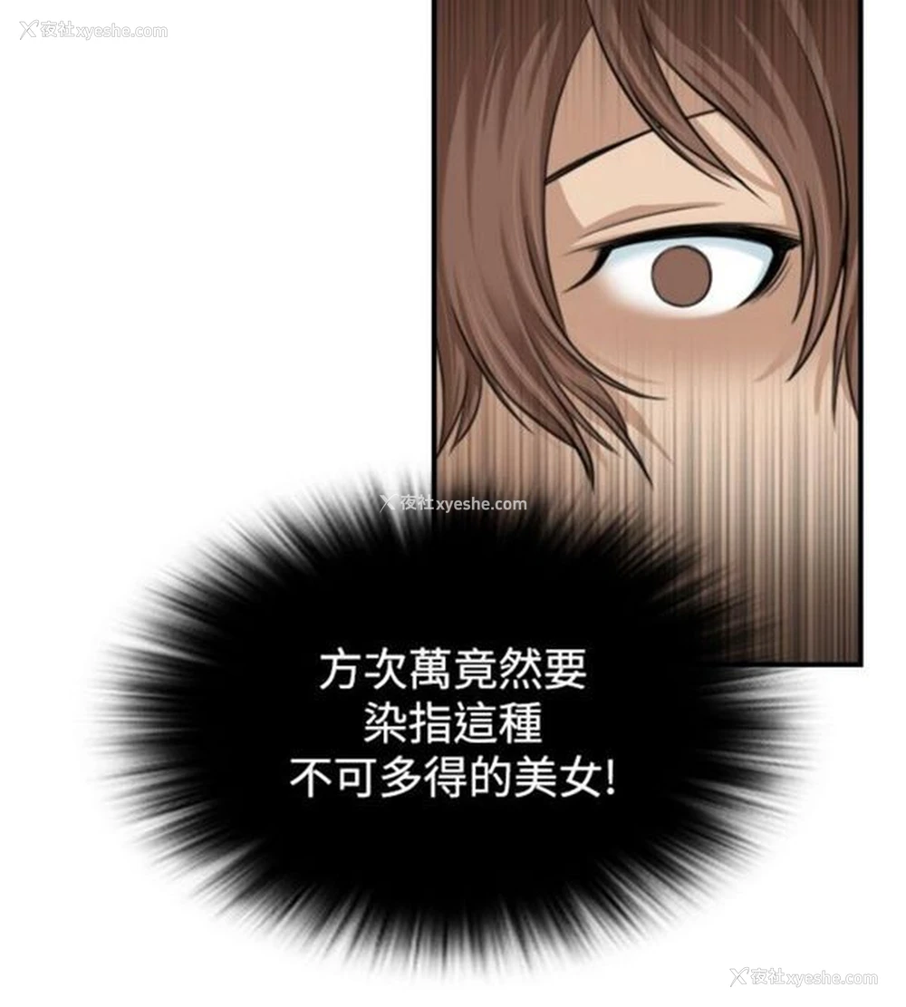 23P - 性感的高手们