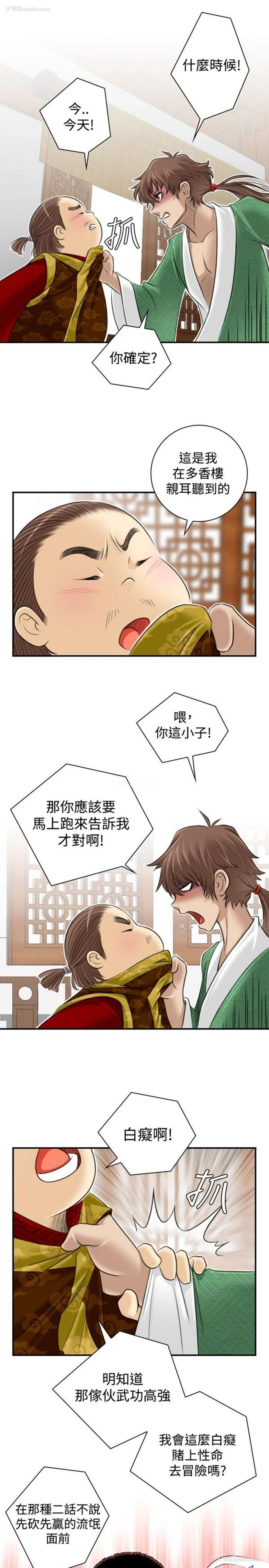 24P - 性感的高手们